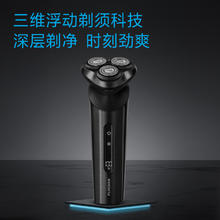 FLYCO 飞科 男士电动刮胡刀