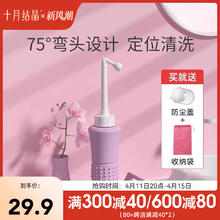 十月结晶 SH1173 孕产妇洗护瓶