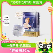 babycare 皇室pro裸感超薄透气纸尿裤XL16 片