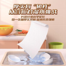 洁柔厨房纸家用吸水吸油污抽纸一次性厨房纸干湿两用纸巾吸油纸家庭装 厨房抽纸75抽*8包
