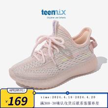 TEENMIX 天美意 童鞋女童运动鞋儿童飞织鞋椰子鞋