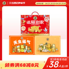 徐福记 年货礼盒零食整箱春节拜年大礼包长辈送礼盒装佳品批发
