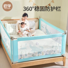 欧孕（OUYUN）婴儿床护栏宝宝安全床围挡护栏垂直升降厚薄床垫通用单面 天马行空 1.5米单面