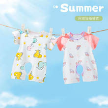 瑄妮薇 婴儿连体衣夏季新生儿衣服薄款哈衣短袖