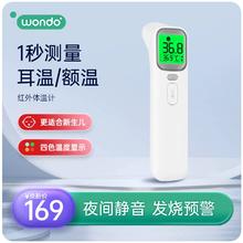 wondo 豌豆医疗 AOJ-20A 医用级耳温枪