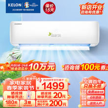 KELON 科龙 双效王系列 KF-26GW/QA1X-X5 五级能效 壁挂式空调 大1匹