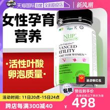 NHP 活性叶酸备孕期复合维生素进口正品官方旗舰店胶囊