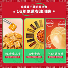 好巴食 南溪豆干麻辣零食四川特产小吃送女友辣条休闲办公室零食 混装口味 302g *2袋