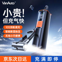 VANAUTO 万乐途 车载充气泵汽车打气泵