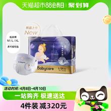 babycare 皇室pro裸感超薄透气日夜纸尿裤尿不湿婴儿宝宝非拉拉裤