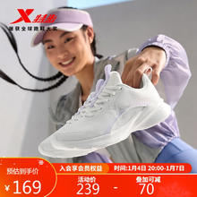 XTEP 特步 女鞋网面减震耐磨跑步运动鞋876118110021 帆白/雪青紫 37