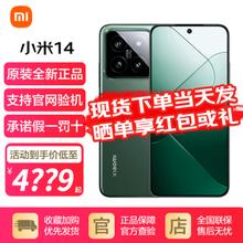 Xiaomi 小米 14 骁龙8Gen3 5G手机光影猎人900徕卡光学镜头 岩石青 16GB+512GB（全新原封）