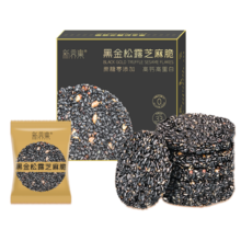 新养集黑金松露黑桑葚黑芝麻脆礼盒126g 38女神节礼品 不添加蔗糖芝麻片高钙高蛋白孕妇女性儿童老人健康零食独立袋装