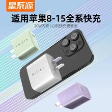 星系源 20W 快充Type-C充电器头