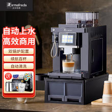 艾尔菲德 全自动咖啡机1901