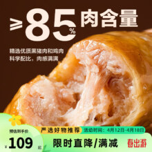 网易严选黑猪肉黑标烤肠原味*2+黑胡椒*2