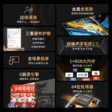 创维创维电视 32/40/43英寸高清 护眼金属全面屏智能网络投屏家用液晶电视机排行前十A3D 43英寸 智能电视43A3D