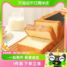88VIP会员：面包新语 牛乳厚切吐司 400g
