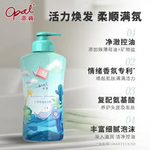 88VIP会员：Opal 澳寶 沐浴与牙刷的默契组合（澳雪沐浴露2.82元/件+LG沐浴露10.42元/件+牙刷8.99元/件）