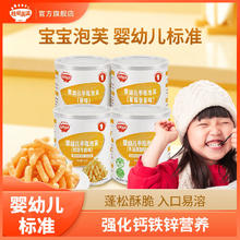 百亿补贴：秋田满满 手指泡芙磨牙宝宝抓握练习零食辅食婴幼儿标准易溶不卡吼