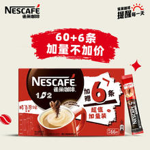 88VIP会员：Nestlé 雀巢 1 2速溶三合一即溶咖啡原味60 6条加量不加价提神