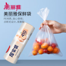美丽雅一次性食品保鲜袋点段式免手撕平口加厚家用耐高温食品包装塑料袋 点断厚实保鲜袋中号【410只】