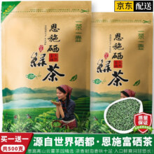 PLUS会员。需首购礼金：均尚 恩施富硒茶 2袋装共500g