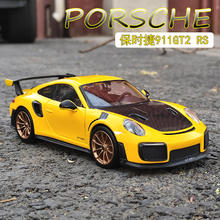 中精质造 保时捷911赛道版 四开门+灯光音乐+回力+礼盒包装+车牌可定制