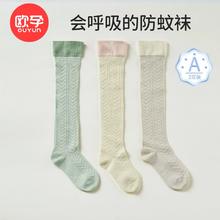 欧孕婴儿袜子夏季薄透气宝宝长筒袜