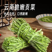 京百味 云南贡菜100g
