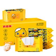 贝因美新品 便携湿巾10片*10包