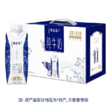 特仑苏 纯牛奶梦幻盖250mL×10瓶*2件