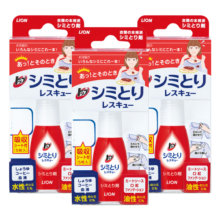 狮王（Lion）衣物去渍笔组合装17ml*3原装进口 免洗便携魔法去污笔
