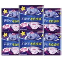 88VIP会员：whisper 护舒宝 考拉裤裤裤型卫生巾（拍3件加赠品共50片）