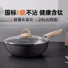 Joyoung 九阳 不粘锅家用炒锅燃气灶煤气灶电磁炉炒菜锅CF24-C506