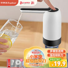 Royalstar 荣事达 桶装水抽水器 家用办公室电动压水器RS-CS08A