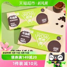 Coffee Box 连咖啡 WOW燃燃咖每日鲜萃羽衣甘蓝牛油果黑咖啡美式拿铁2.1g*6袋