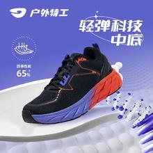 HOT POTATO 户外特工透气跑步健身运动鞋男减震轻便超轻专业长跑软底跑鞋女夏