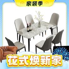20点开始、春焕新、家装季：中源家居 20点：ZY 中源 岩板餐桌轻奢大理石餐桌1.2m