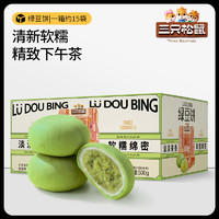 三只松鼠 抹茶绿豆饼500g