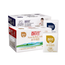 百菲酪 水牛纯牛奶 高钙奶调制乳混合装 水牛纯牛奶10盒+水牛高钙奶10盒