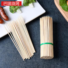 巴锡 户外烧烤竹签 烧烤配件 竹制烤针 2包组合装（2包共110-120只装）