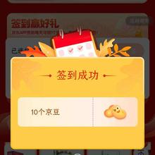 京东图书 下滑签到 领10京豆
