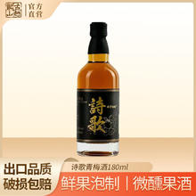 古越龙山 果酒 诗歌青梅酒180ml*1瓶聚会送礼微醺低度鲜果酒