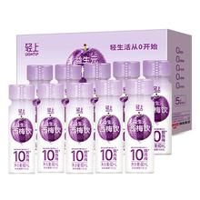 椰泰 轻上西梅汁60ml*10瓶