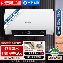 史密斯兰堡 热水器电热水