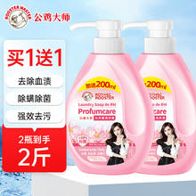 公鸡大师 内衣内裤洗衣液500ml 2瓶