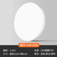 KattGatt 卡特加特 led客厅吸顶灯 白色 12W 直径23cm