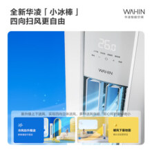 华凌空调柜机 二级能效 变频急速冷暖高温蒸汽自洁 智能舒适风感立式柜式客厅家用型号配置可选 2匹 一级能效 【性能升级】51HA1Ⅱ