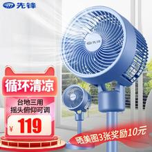 先锋SINGFUN 台立两用遥控定时空气循环扇